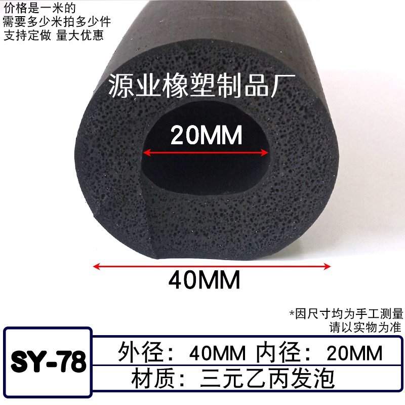 三元乙丙O型发泡空心圆管圆形插入式密封条防尘防撞减震O形密封条
