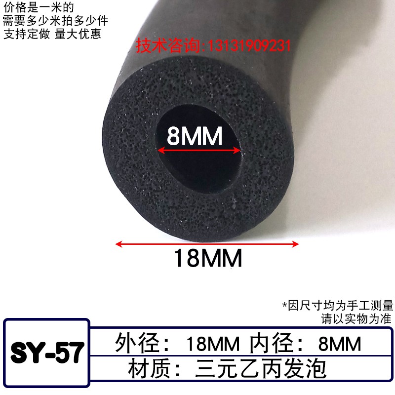 镁魁河北橡胶三元发泡圆管
