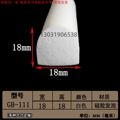 硅胶发泡密封条耐高温D形防水条