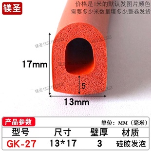 空心硅胶发泡红色密封条半圆形耐高温烤箱机械防尘防撞密封条