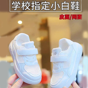 六一儿童节小白鞋男童夏网面单鞋女童软底学生休闲板鞋皮面运动鞋