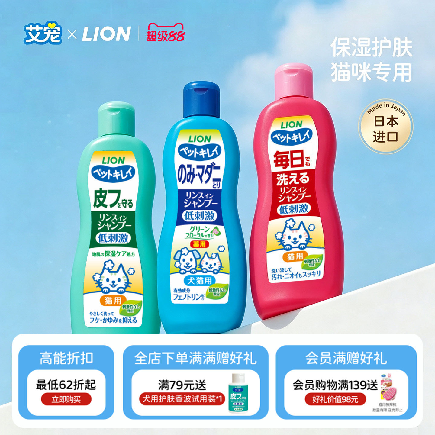 狮王艾宠丨猫咪沐浴露洗护二合一除螨除臭止痒清洁洗澡去油猫专用