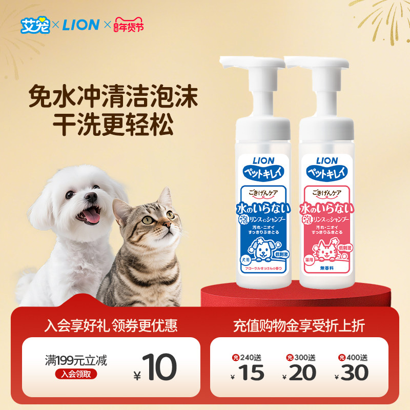 艾宠宠物｜元气护理系列免洗泡沫毛巾无皂基底温和植萃保湿,宠物/宠物食品及用品,猫狗湿巾,淘宝优惠券,粉丝福利购,淘宝优惠卷