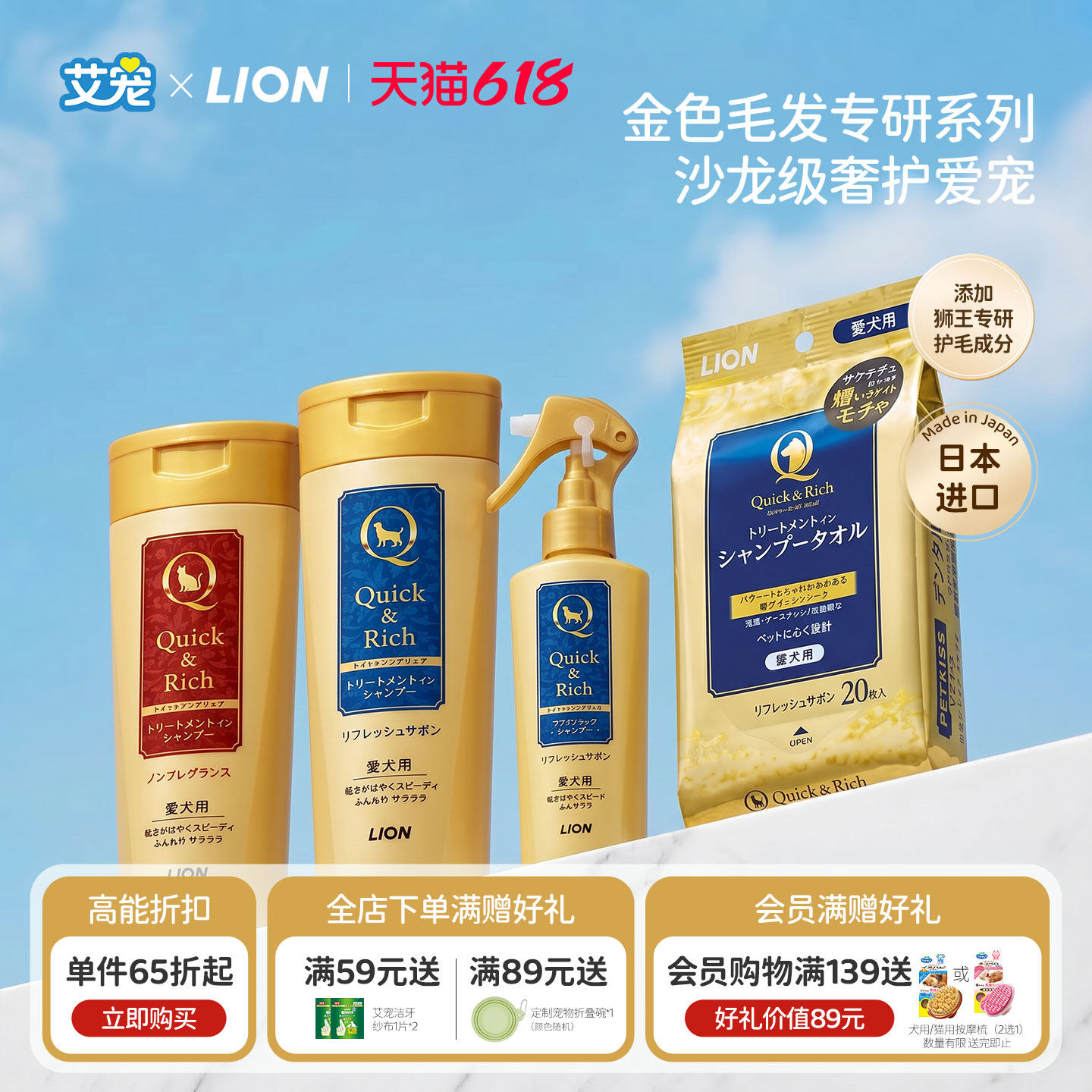 狮王艾宠进口小金瓶宠物狗狗毛发沙龙护理二合一喷雾香波亮毛猫咪