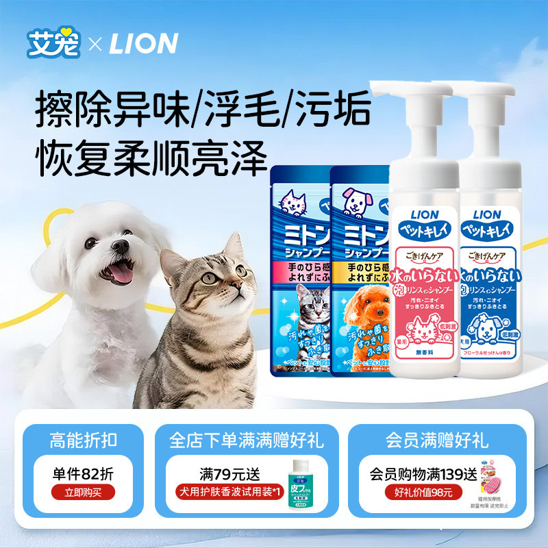 狮王艾宠丨宠物免洗泡沫手套图片
