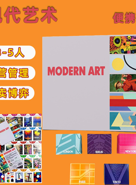 现代艺术便携版桌游卡牌Modern Art中文拍卖艺术经营3-5人游戏