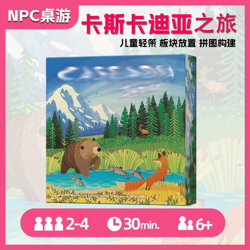 卡斯卡迪亚Cascadia Junior桌游板块放置拼图儿童益智聚会游戏