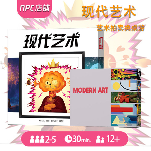 现代艺术一百游桌游ModernArt