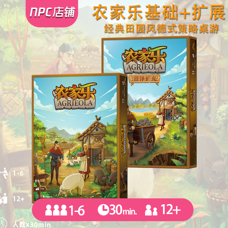 农家乐桌游卡牌一百游定制版