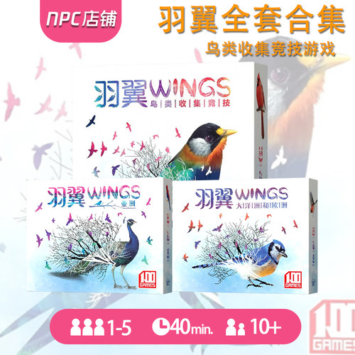 羽翼桌游卡牌一百游正版