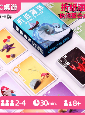 【现货】海盐与折纸海洋Sea Salt & Paper简体中文送扩展卡牌桌游