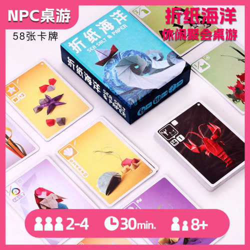 【现货】海盐与折纸海洋Sea Salt & Paper简体中文送扩展卡牌桌游