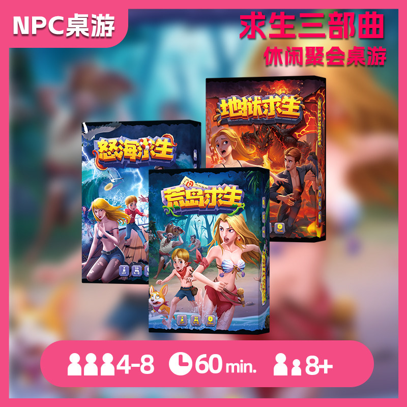 荒岛求生桌游卡牌孤岛怒海地狱逃桌游卡牌