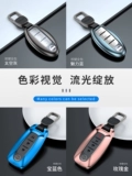 Применимо к Dongfeng Nissan Tianya Qijun Qashqai, Dada Land 14 -го поколения Classic Key Set, Nesnes