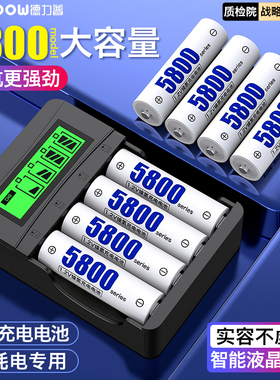 德力普充电电池5号7号大容量充电器套装玩具ktv话筒相机五号七号