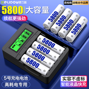 德力普充电电池5号7号大容量充电器套装玩具ktv话筒相机五号七号