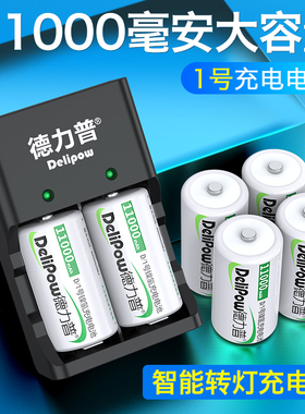 德力普1号电池可充电大容量燃煤气灶热水器通D型一号usb1.5v锂电