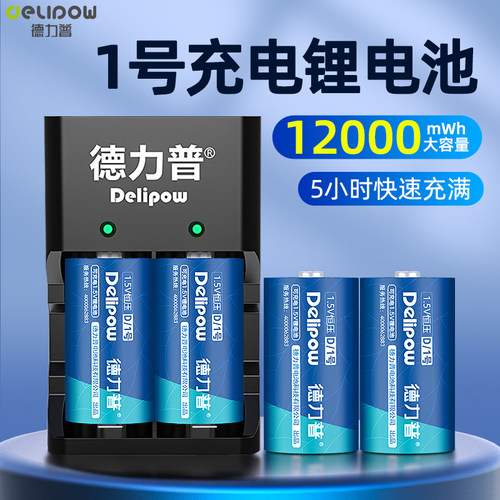 1号锂电池可充电1.5v恒压煤气灶