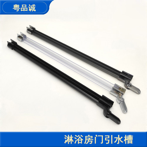 粤品诚玻璃门接水套件