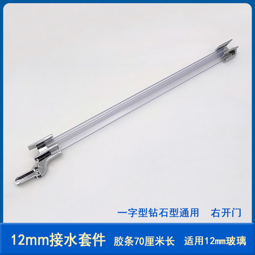 粤品诚淋浴房门接水引水槽