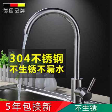德国威来亚水龙头冷热厨房水龙头304不锈钢洗菜盆龙头水槽可旋转