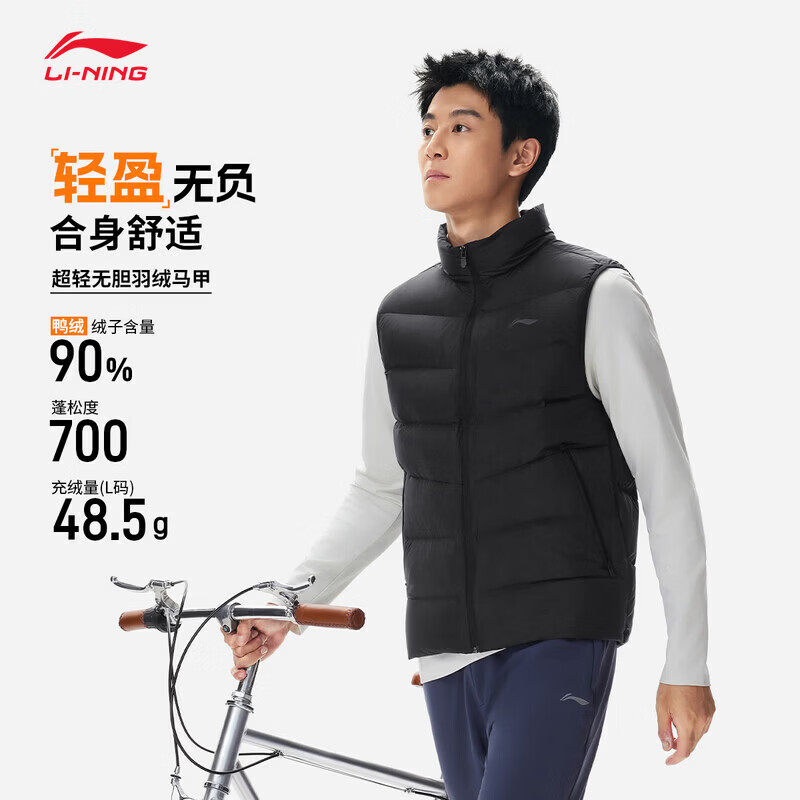 李宁LINING运动马甲男健身系列轻盈鸭绒填充90%羽绒马甲AMRW049-1