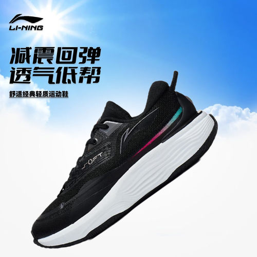 李宁休闲鞋女子新款SOFT WARM舒适经典轻质运动鞋AGLT122-1