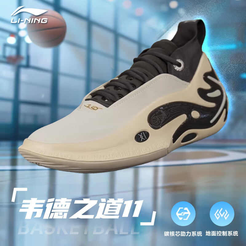 李宁韦德之道11减震回弹中帮篮球专业比赛鞋ABAU049-6