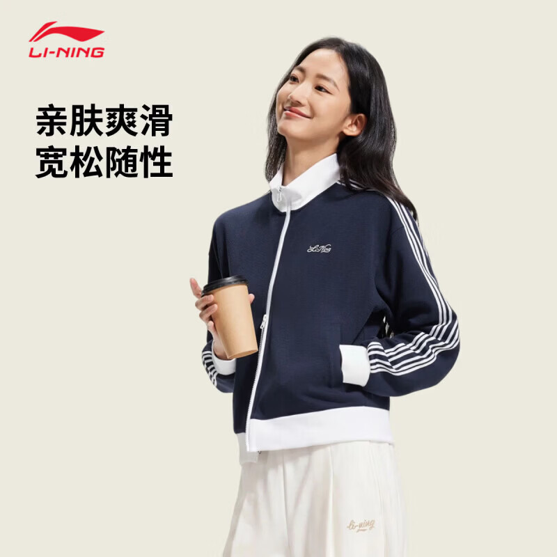 李宁女子立领耐洗亲肤开衫卫衣