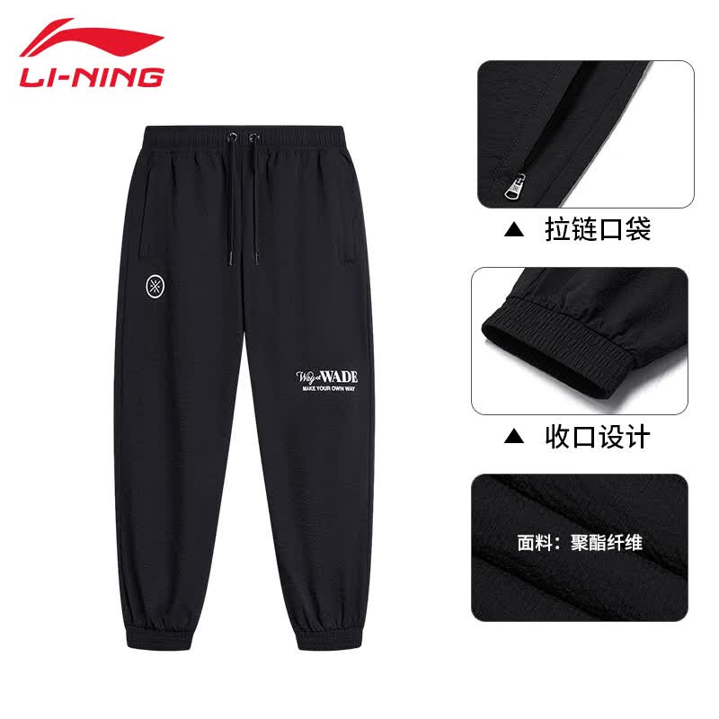李宁夏季新品韦德系列男子束脚宽松轻薄九分休闲裤AKQU399-6