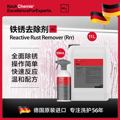考赫化学Rrr科赫铁粉去除剂汽车漆面除锈剂不伤漆去黄点去污清洁