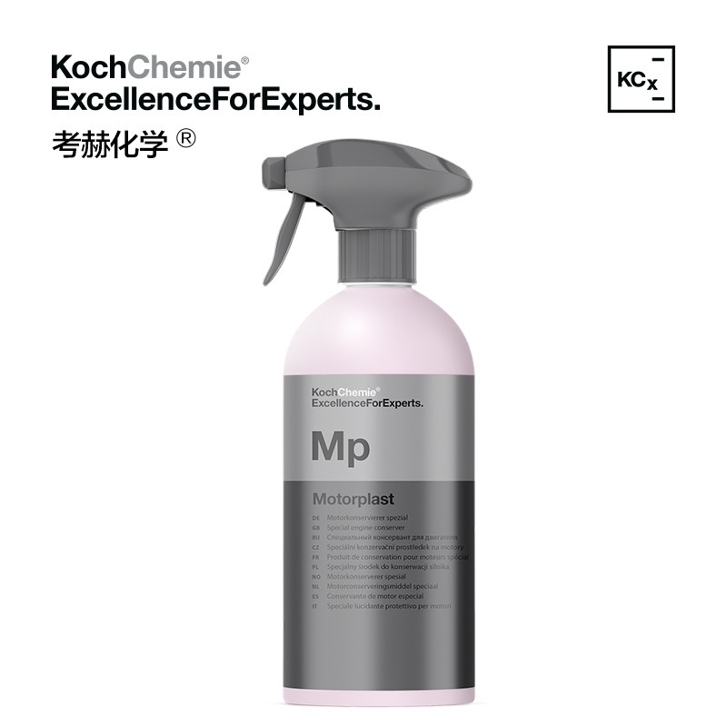 耐高温发动机舱养护剂考赫化学