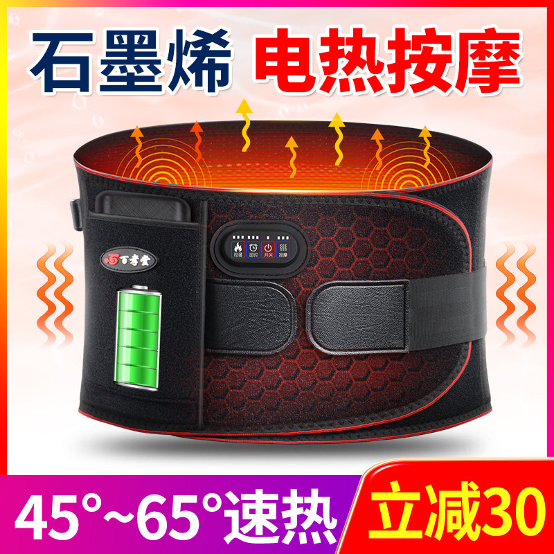 电加热护腰带腰椎间盘突出理疗器腰部按摩仪腰肌劳损腰疼神器男女