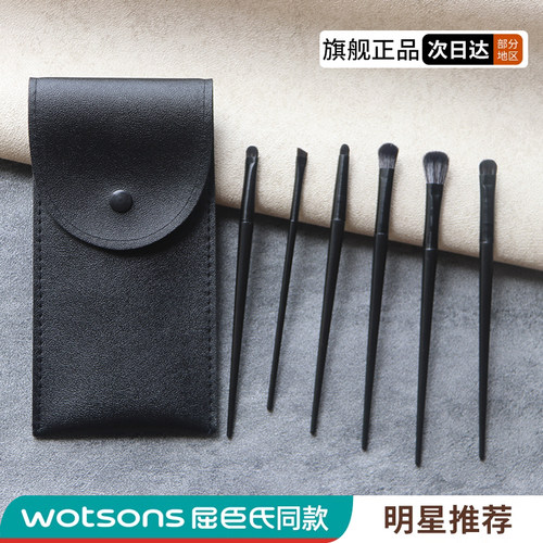 暴走的公主眼部刷套装遮瑕