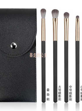 新款黑色眼部刷化妆刷眼影刷套装晕染刷细节刷大小号专业旅行眼刷