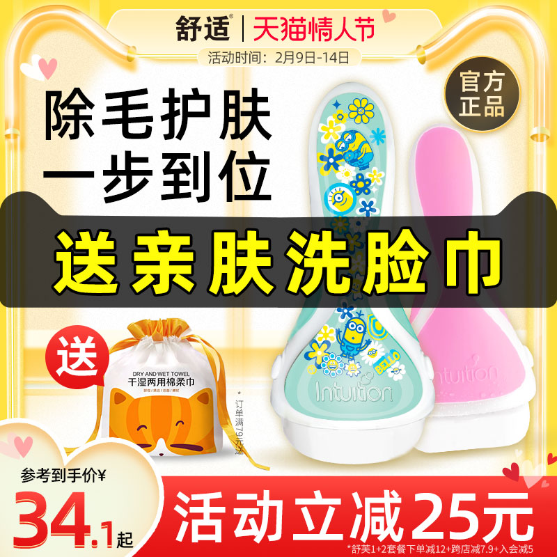 舒芙剃毛刀刮毛刀脱毛刀腋毛剃毛器刮毛器私密女士全身脱毛神器