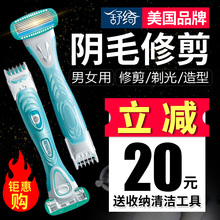 舒绮阴毛修剪器女私处脱毛剃毛刀刮b毛刮毛刀私毛神器剃毛器私处