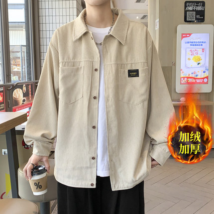 长袖灯芯绒衬衫男秋冬款加绒宽松内搭美式复古高级感男生衬衣外套
