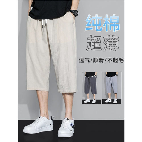 7分中裤纯棉裤子七分短裤棉麻