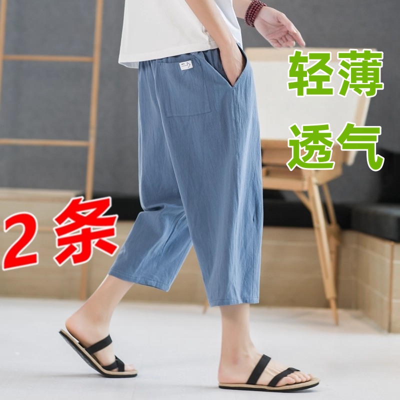 夏季轻薄款透气休闲宽松七分裤男