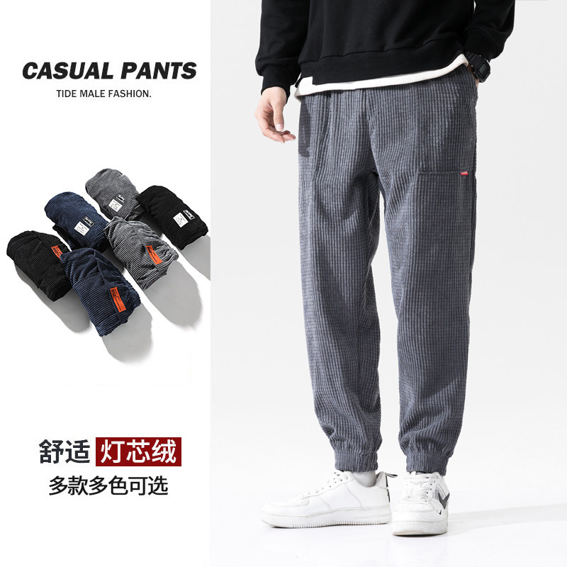 灯芯绒裤子男秋冬季宽松束脚裤粗条绒长裤加绒加厚外穿男士休闲裤