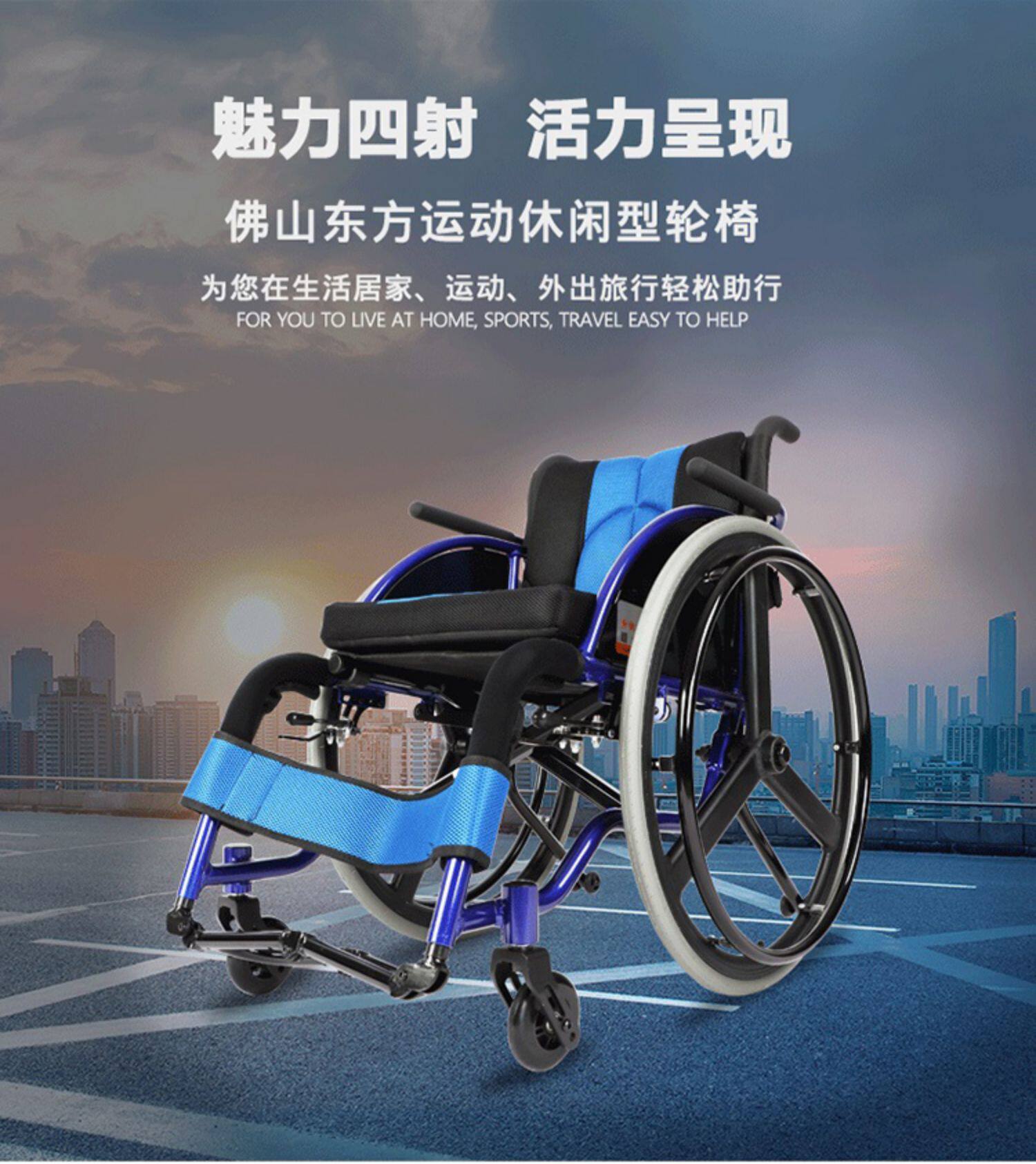 佛山东方运动型轮椅 残疾人可折叠超轻便携旅行手推代步车简配版
