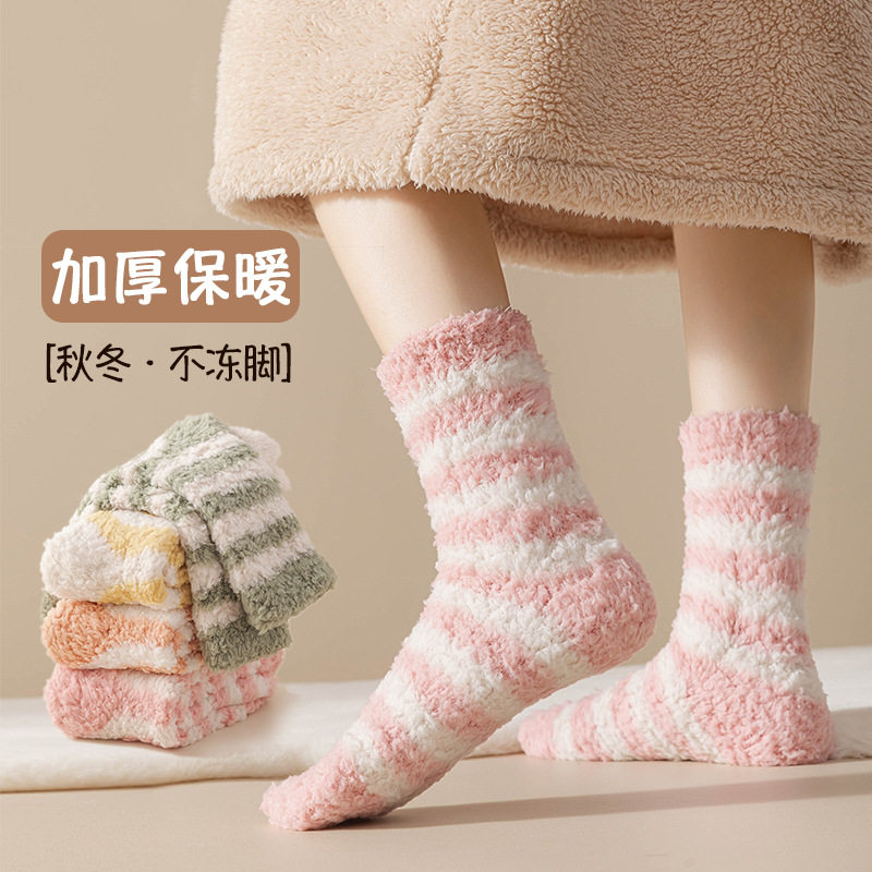 条纹珊瑚绒袜套女士秋冬季加厚保暖地板袜居家成人睡眠袜护腿脚套