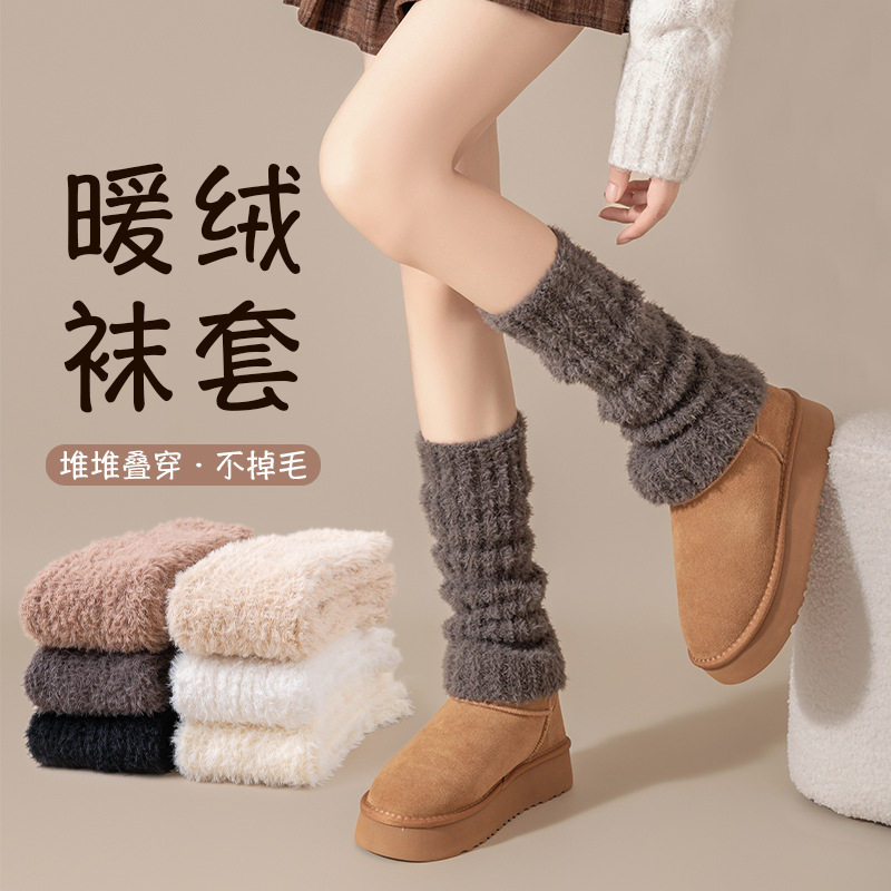 堆堆袜套女秋冬加绒加厚护腿保暖中筒袜日系腿套不掉毛珊瑚绒腿袜
