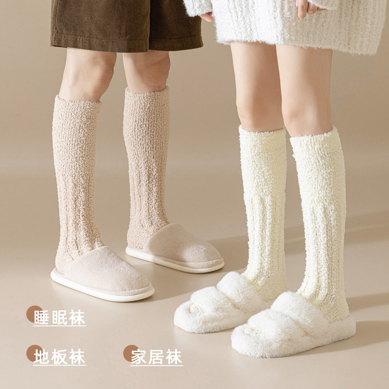 冬季珊瑚绒加厚保暖堆堆睡眠袜