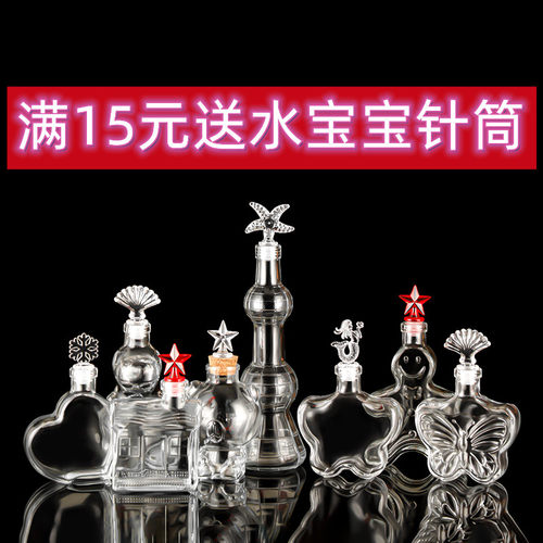 DIY透明木塞玻璃瓶创意许愿瓶星空彩虹瓶幸运星漂流瓶饮料瓶现货