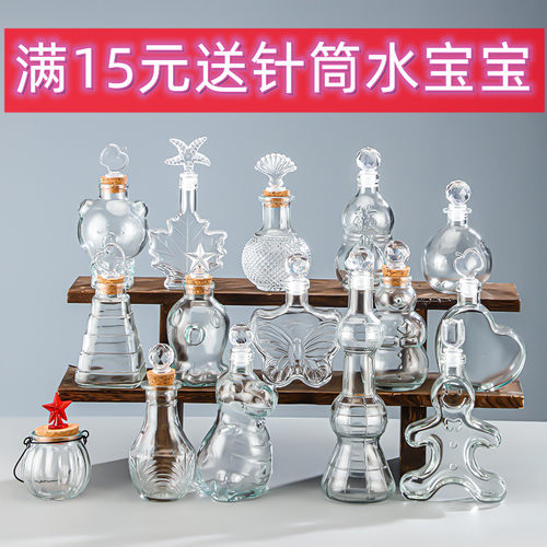 DIY幸运星玻璃瓶 发光漂流瓶许愿瓶 创意星空瓶彩虹瓶星星瓶子