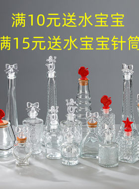 包邮diy许愿瓶 布丁玻璃木塞创意星空瓶漂流瓶幸运星吸水珠彩虹瓶