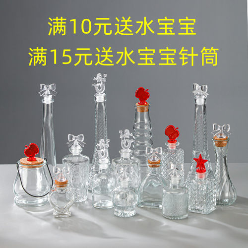包邮diy许愿瓶 布丁玻璃木塞创意星空瓶漂流瓶幸运星吸水珠彩虹瓶