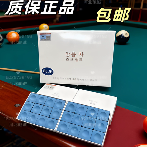 进口双龙斯诺克枪粉巧粉桌球职业台球巧克粉黑八油性巧粉球杆防滑